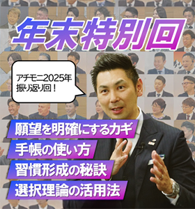 年末振り返り回