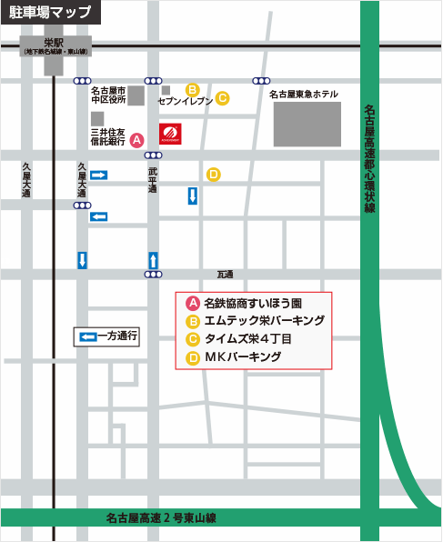 名古屋支店 アチーブメント株式会社