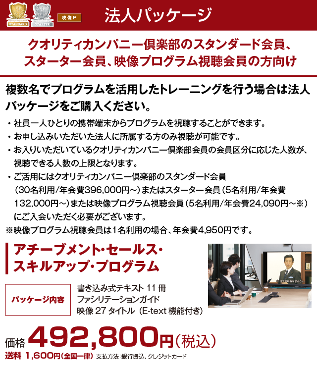 法人パッケージ