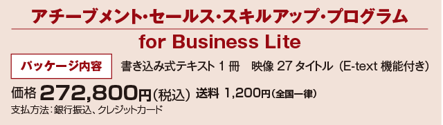 for Business Lite