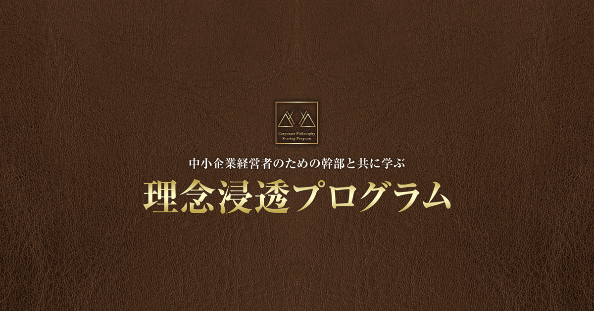 ☆大人気商品☆ アチーブメント 理念浸透プログラム ビジネス/経済