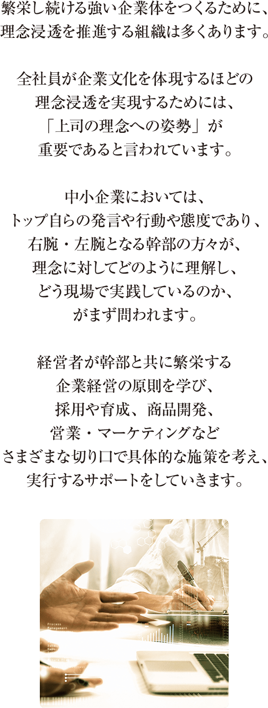 春夏新作モデル アチーブメント理念浸透プログラムテキストのみ