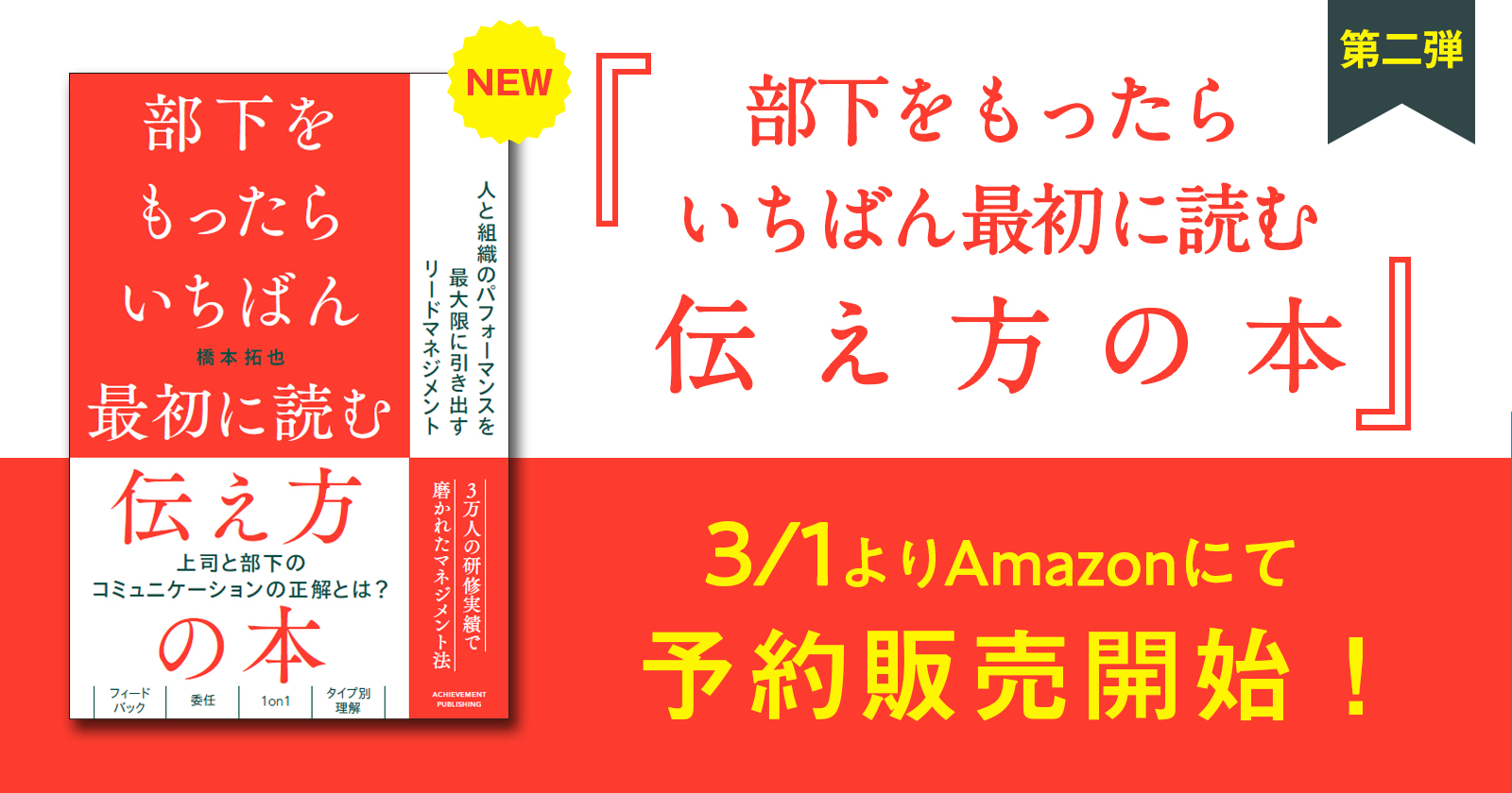 伝え方の本