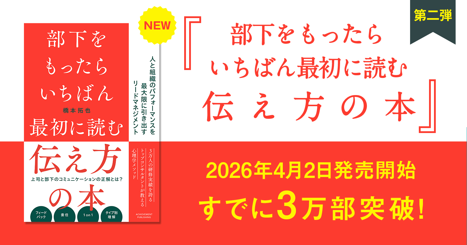 伝え方の本