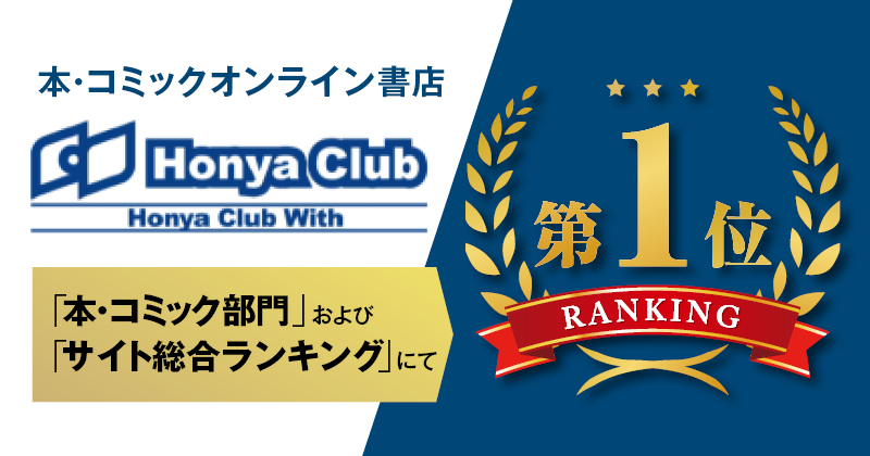 HONYA CLUB