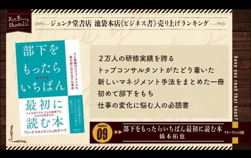 BSテレ東「あの本、読みました？」