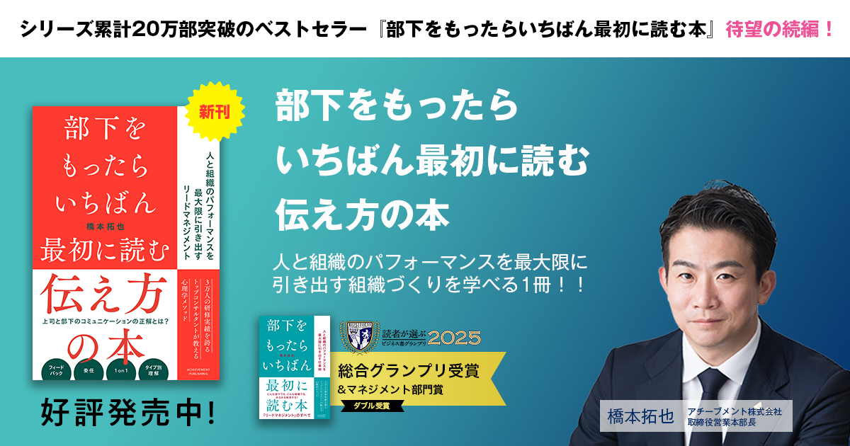 アチーブメント　リードマネジメントセミナー受講テキスト リードマネジメント・アドバンス | アチーブメント株式会社