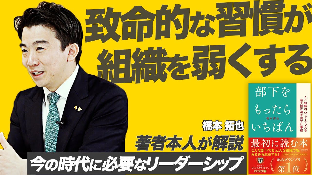 『bizplay』組織の致命的な7つの習慣｜マネージャーが読むべ