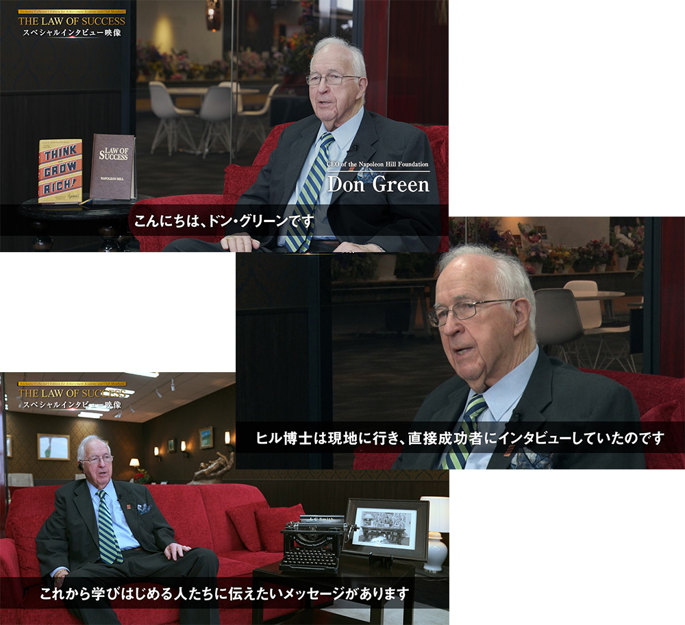ドン・グリーン氏