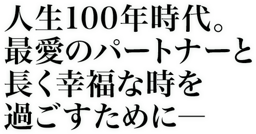 第5章3人目のパートナーパートナーシップトレーニングプログラム