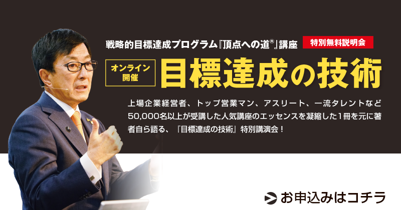 アチーブメント 頂点への道 講座 テキスト - ビジネス・経済