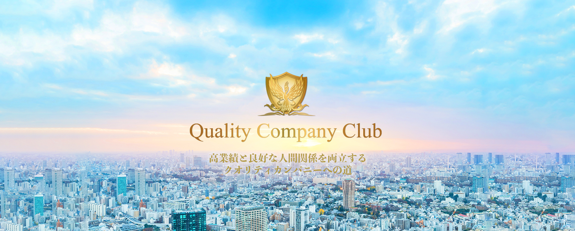Qulity Company Club