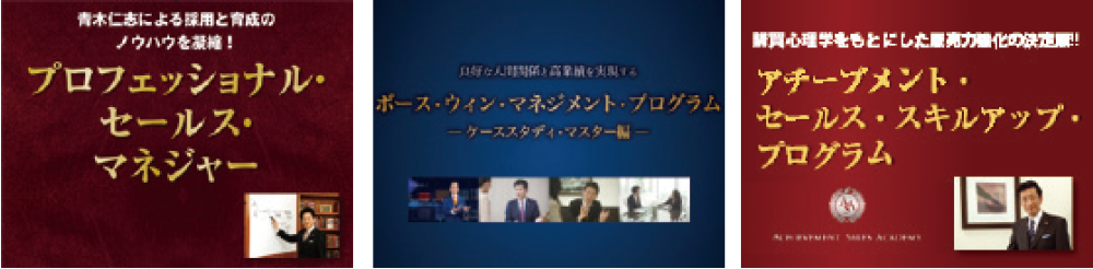 各種プログラム