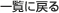 トップ