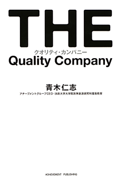 【フルセット・値段交渉可】クオリティカンパニーデザインプログラム　アチーブメント