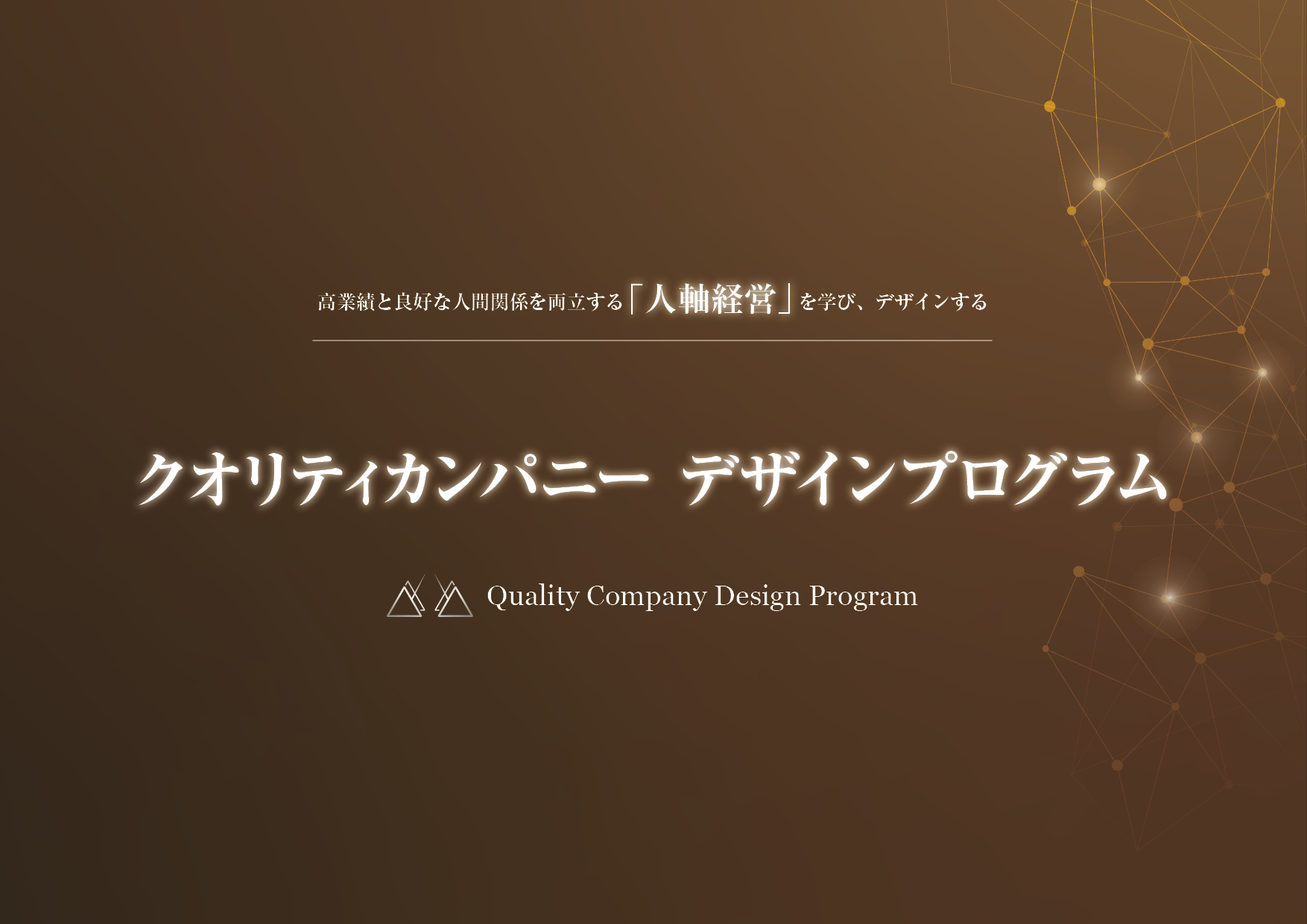 再入荷1番人気 デザインプログラム アチーブメント・クオリティカンパニーデザインプログラム 相川佳之様｜クオリティカンパニー その他