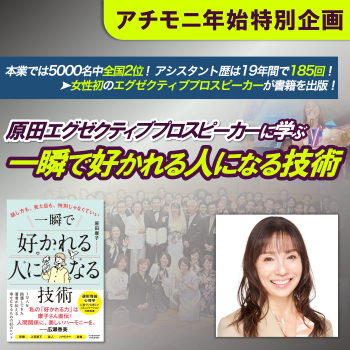原田 康子