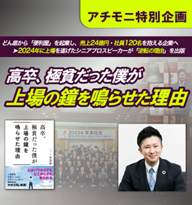 有冨 修