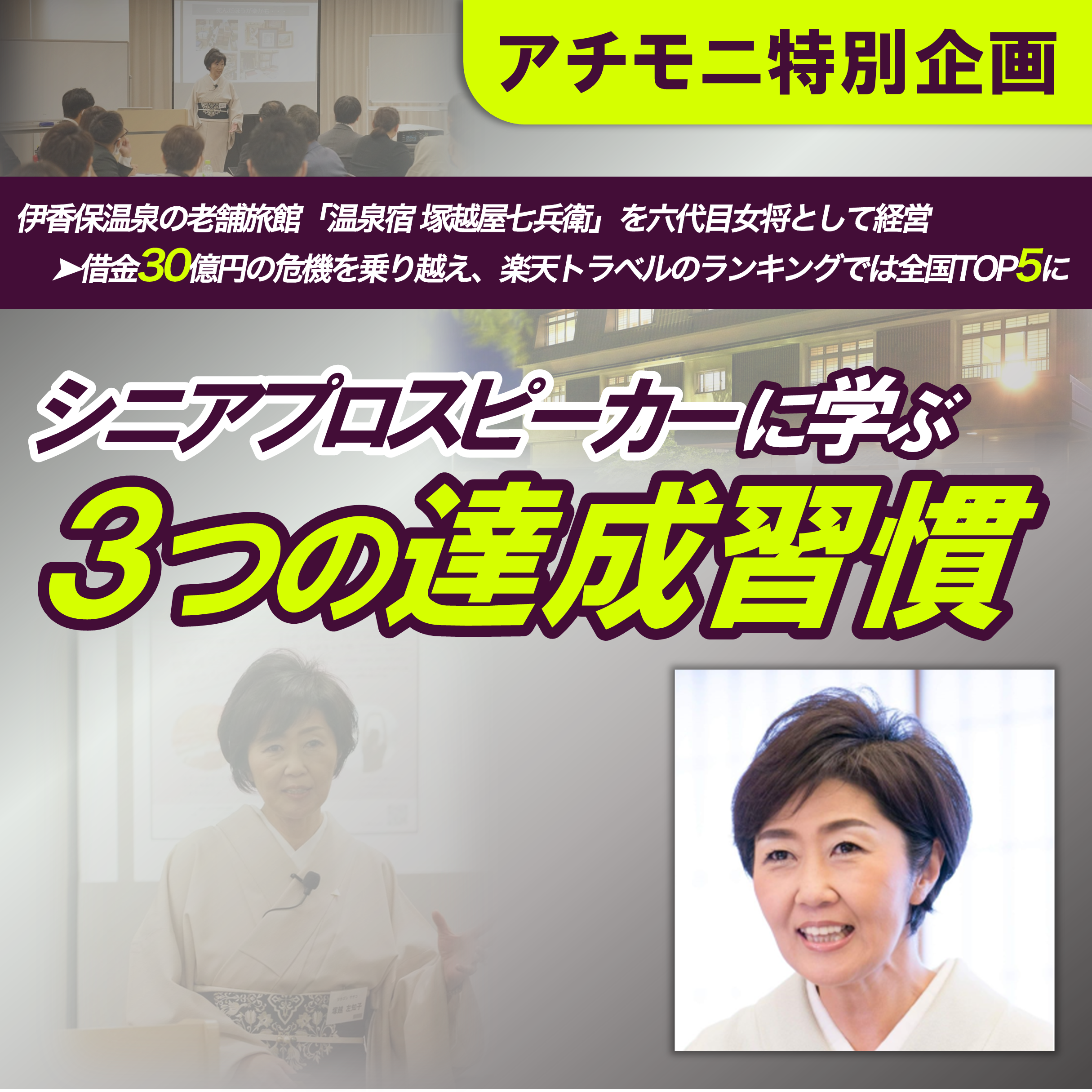 塚越 左知子