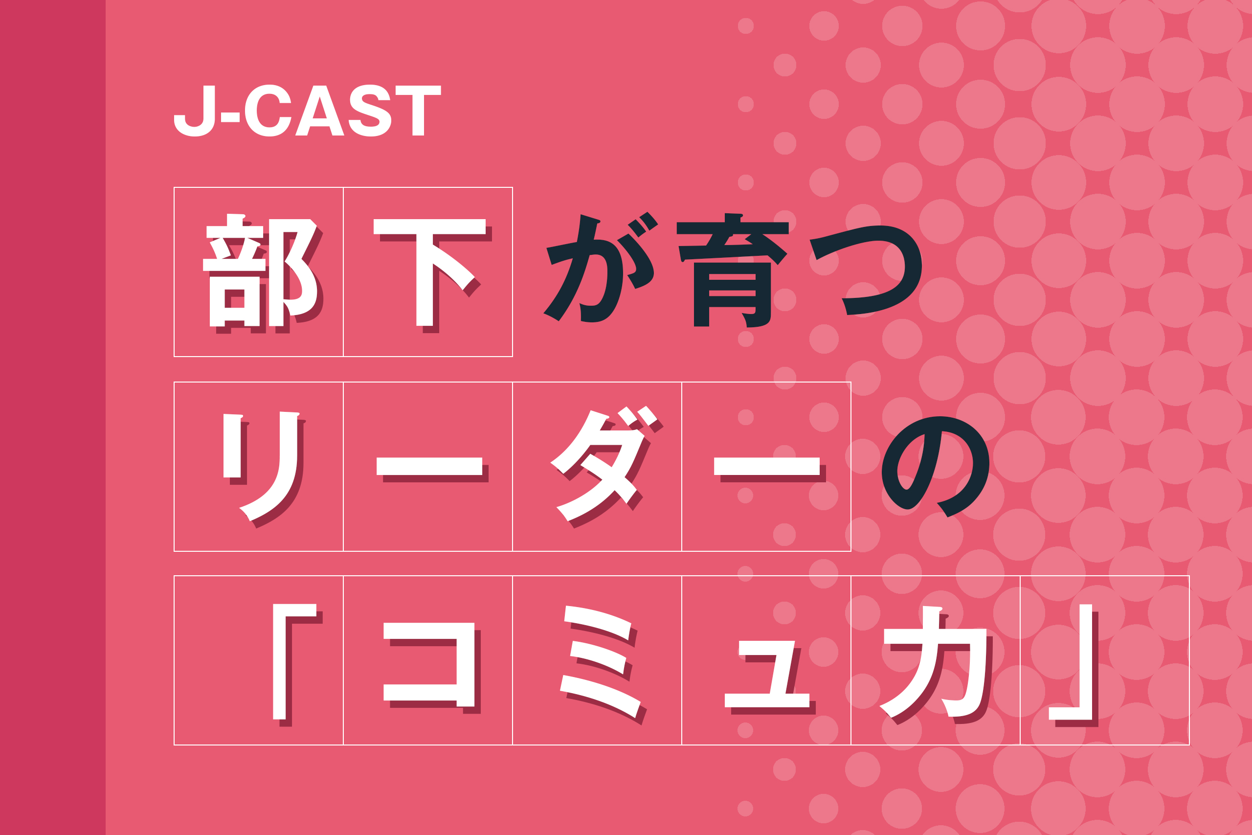 『J-CASTニュース』2023年9月22日～連載