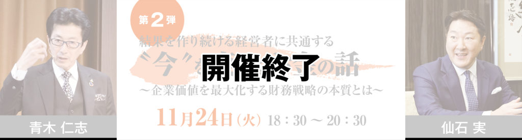 志経営シリーズ講演会 トップページ アチーブメント株式会社