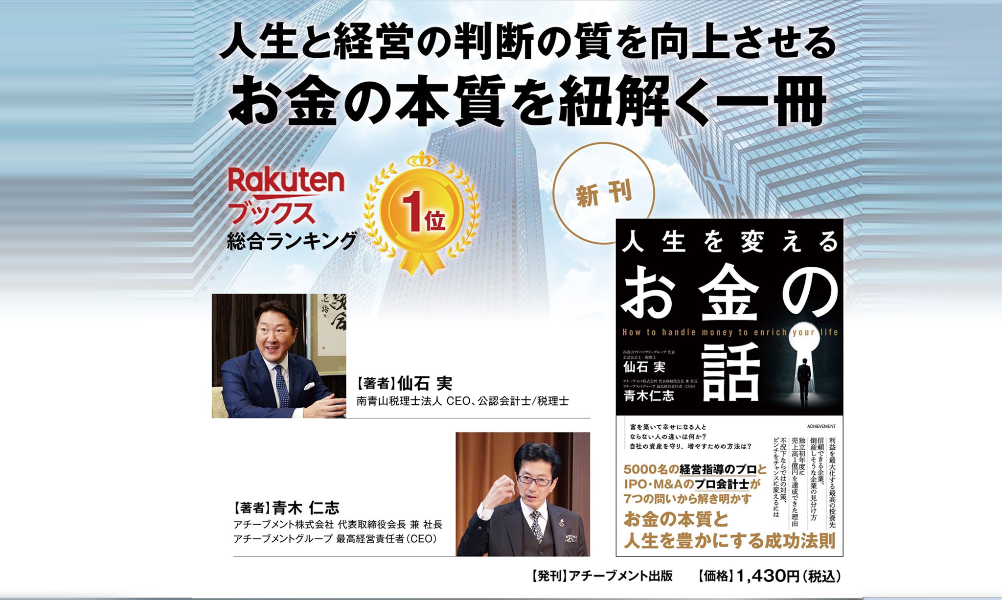 21 03 18 新着情報 楽天ブックス総合ランキング1位