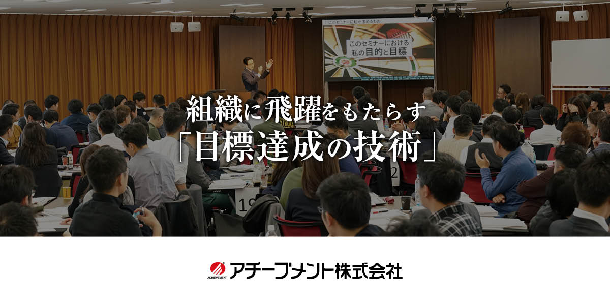 早割 万博 組織に飛躍をもたらす目標達成の技術『頂点への道』講座無料体験 ビジネス・経済